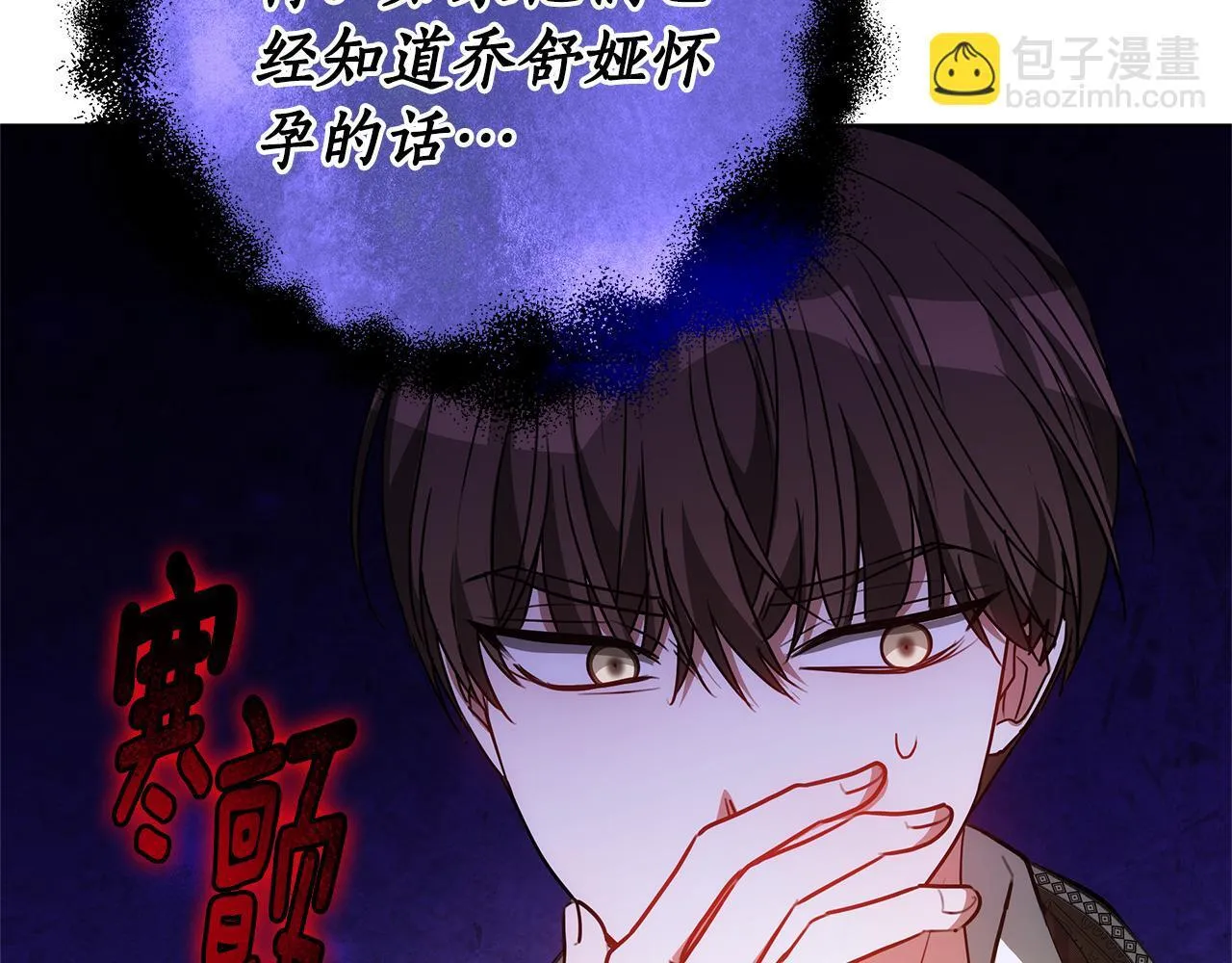 第77话 你爱我吗 第77页
