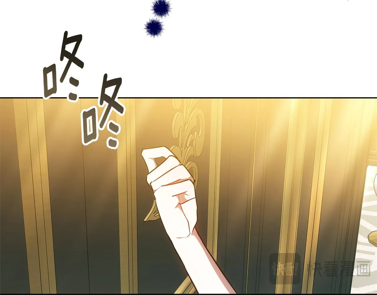 第77话 你爱我吗 第80页