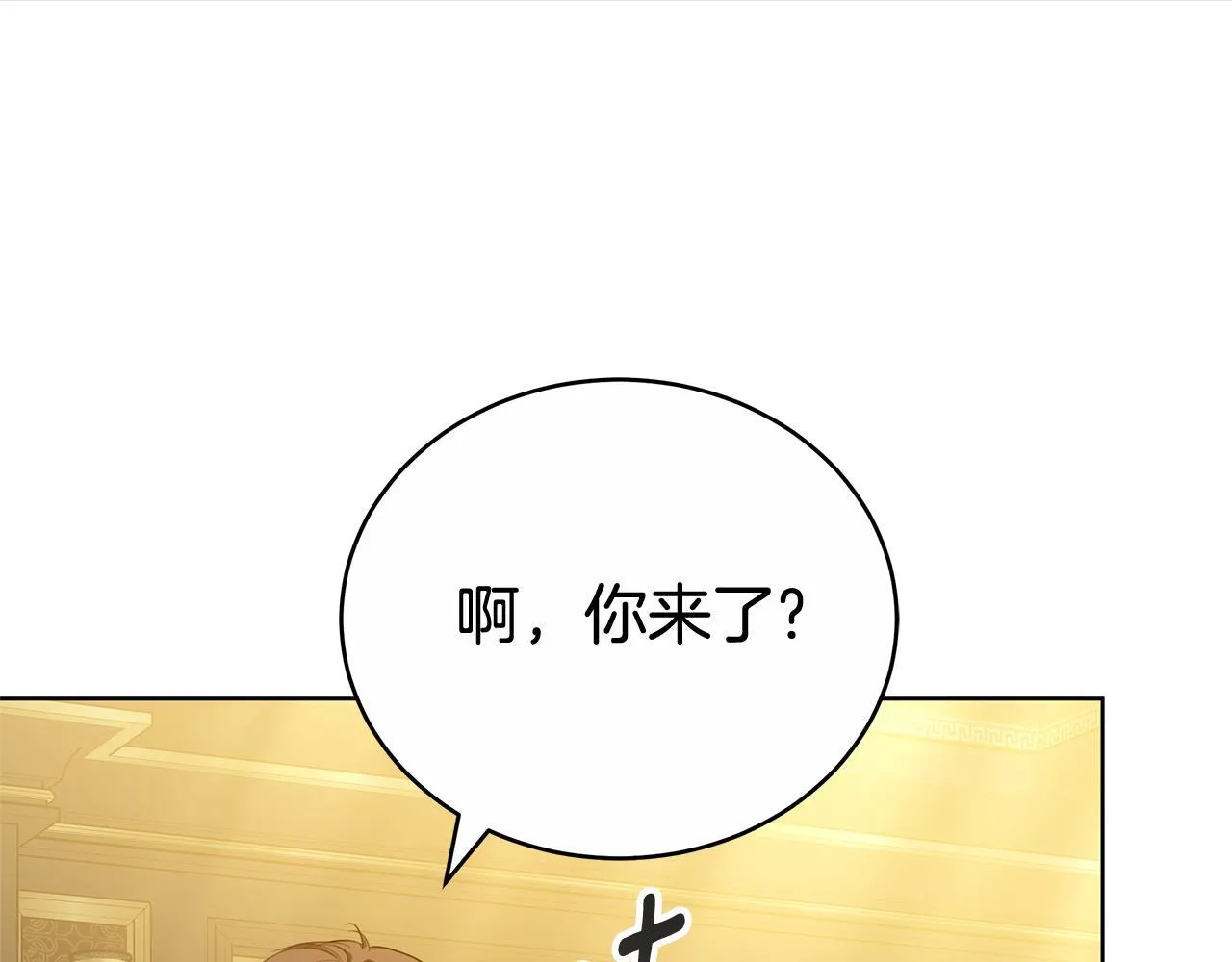 第77话 你爱我吗 第81页