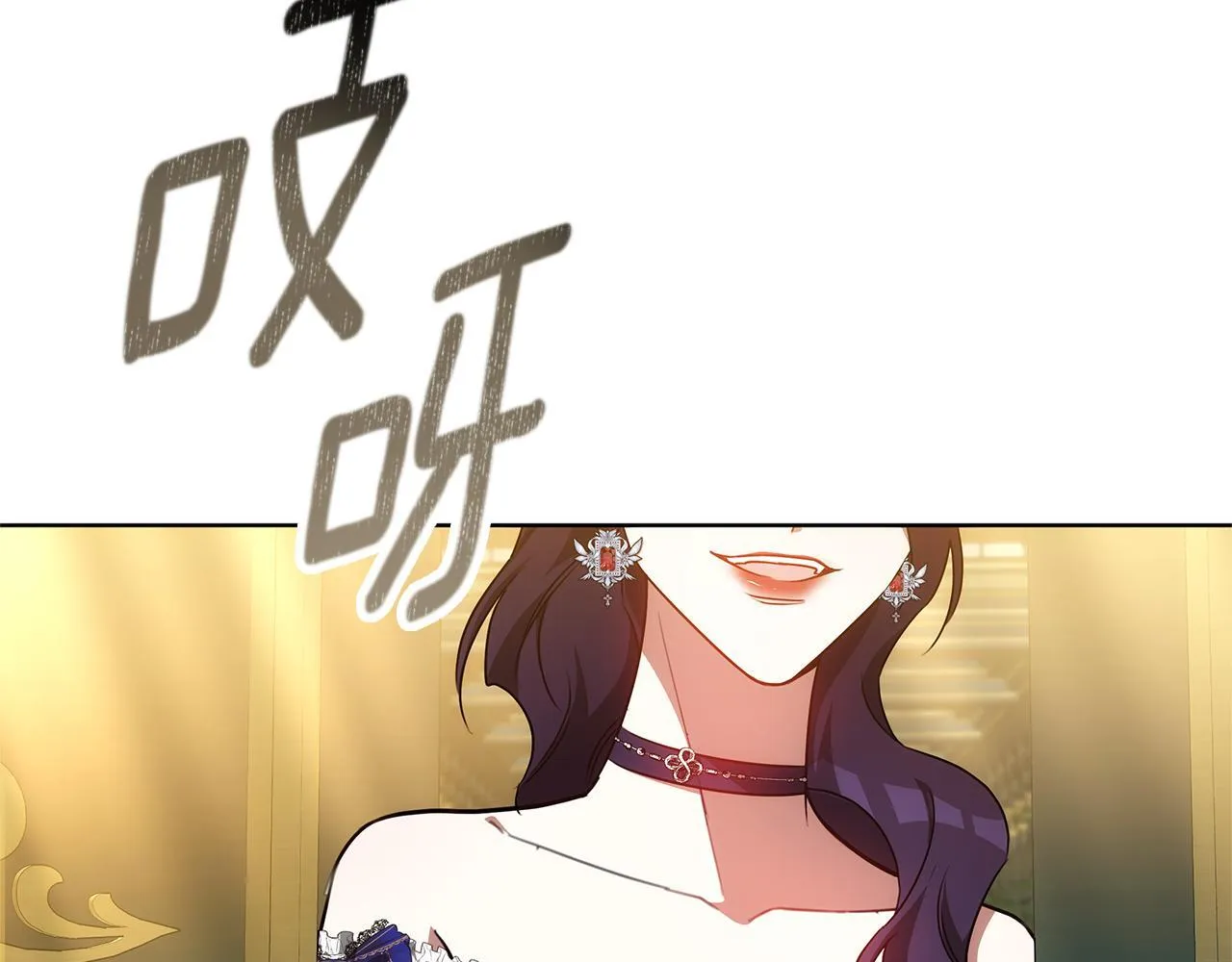 第77话 你爱我吗 第84页