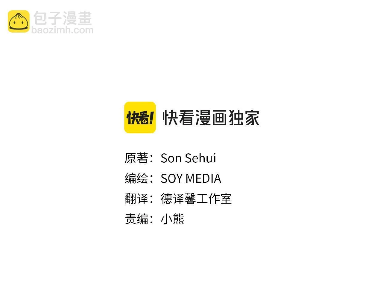 第77话 你爱我吗 第90页