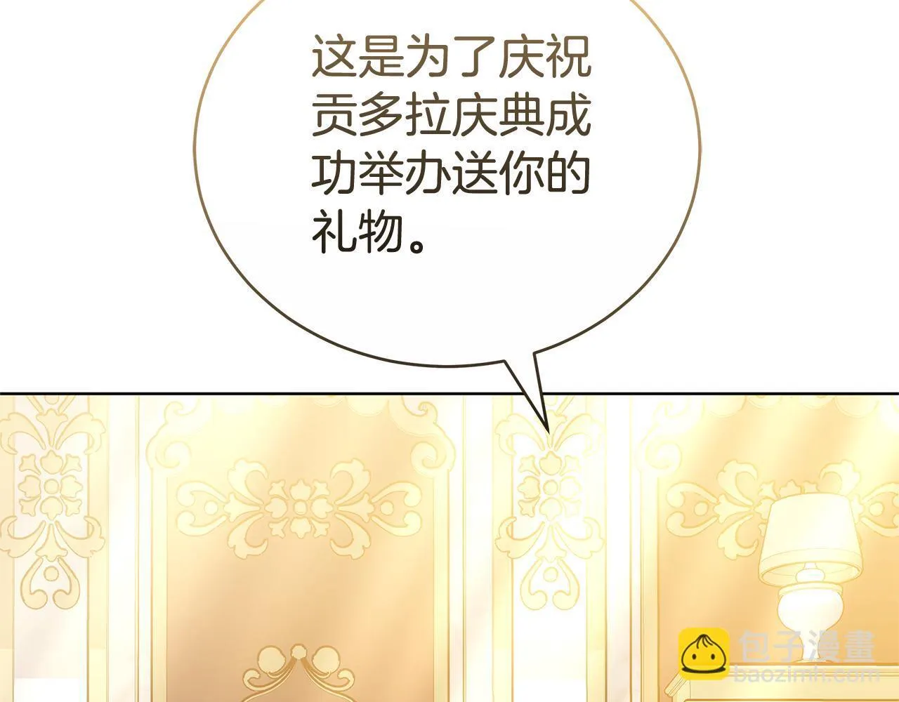 第77话 你爱我吗 第94页