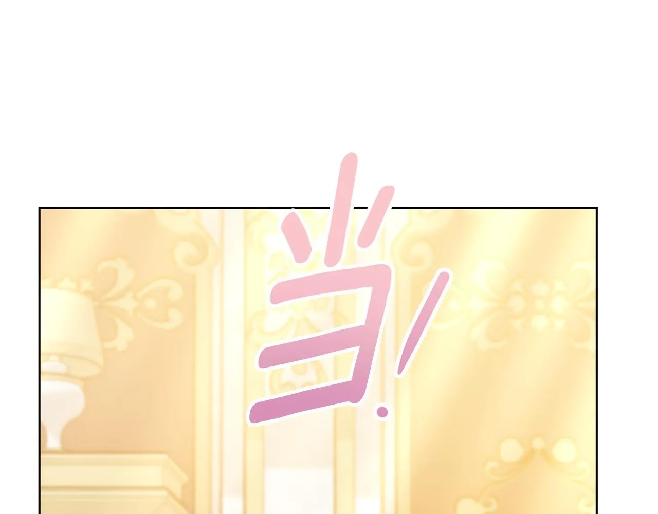 第77话 你爱我吗 第105页