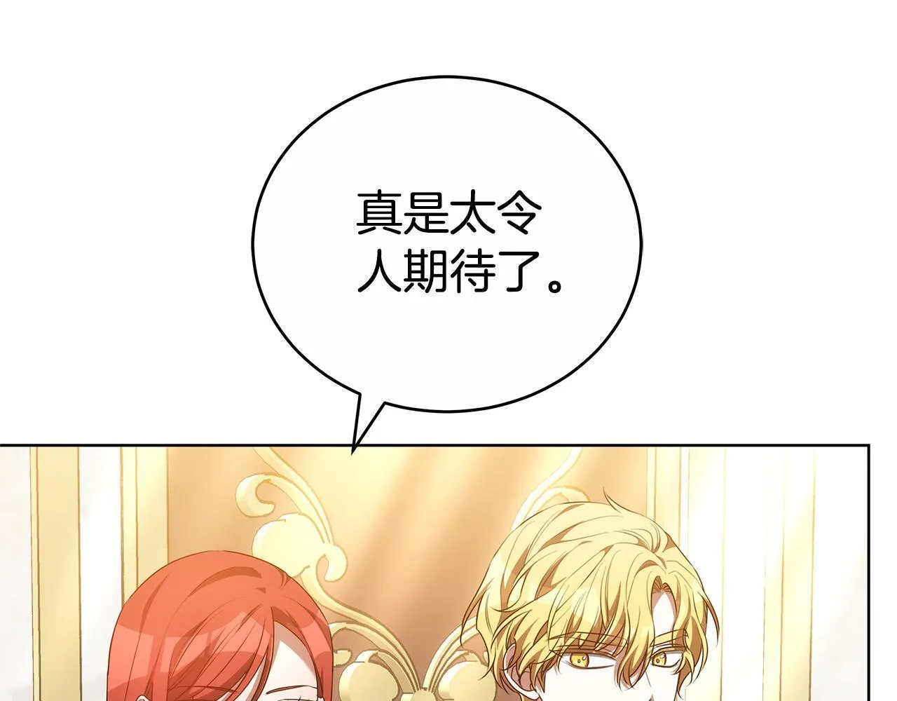 第77话 你爱我吗 第111页