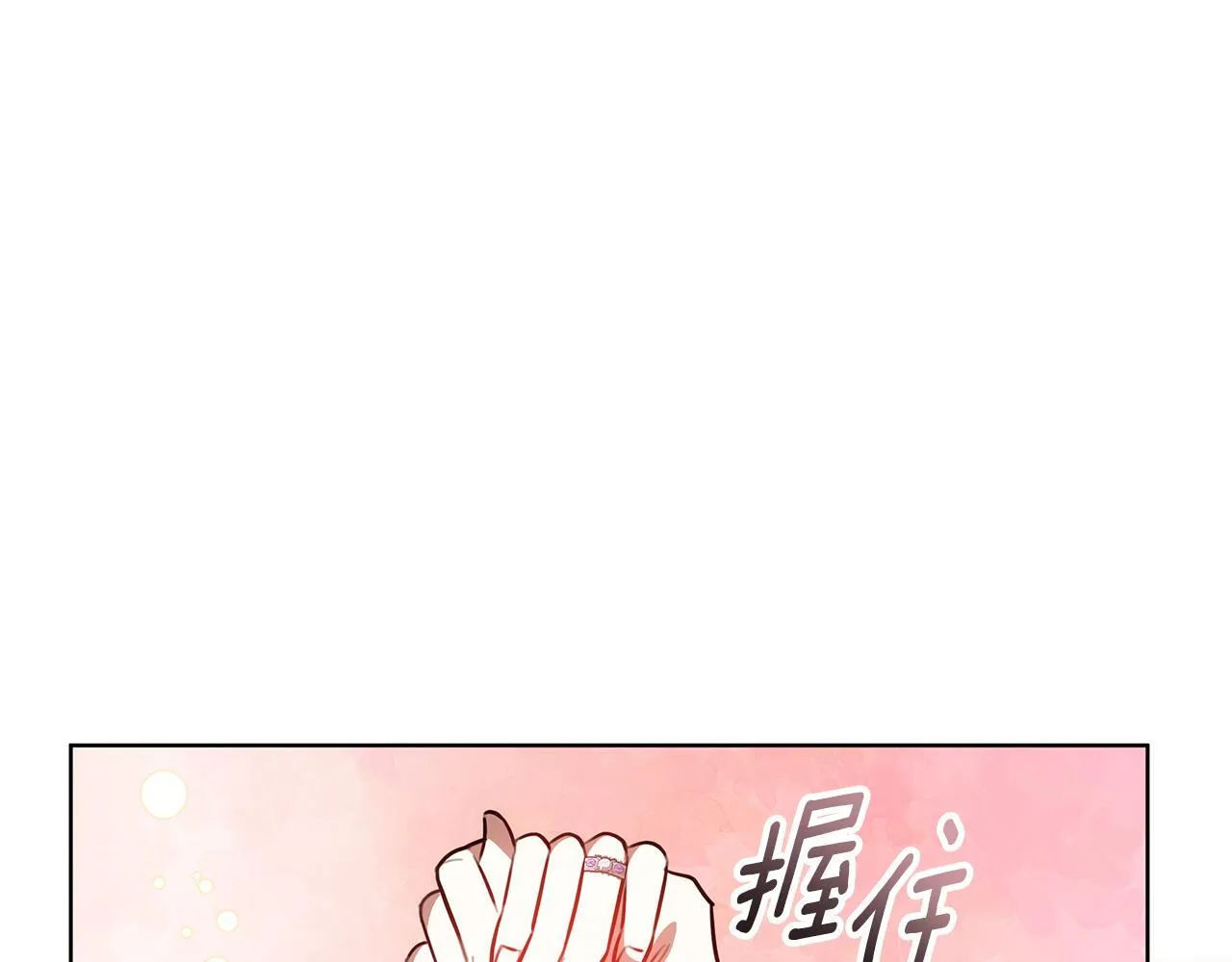 第77话 你爱我吗 第113页