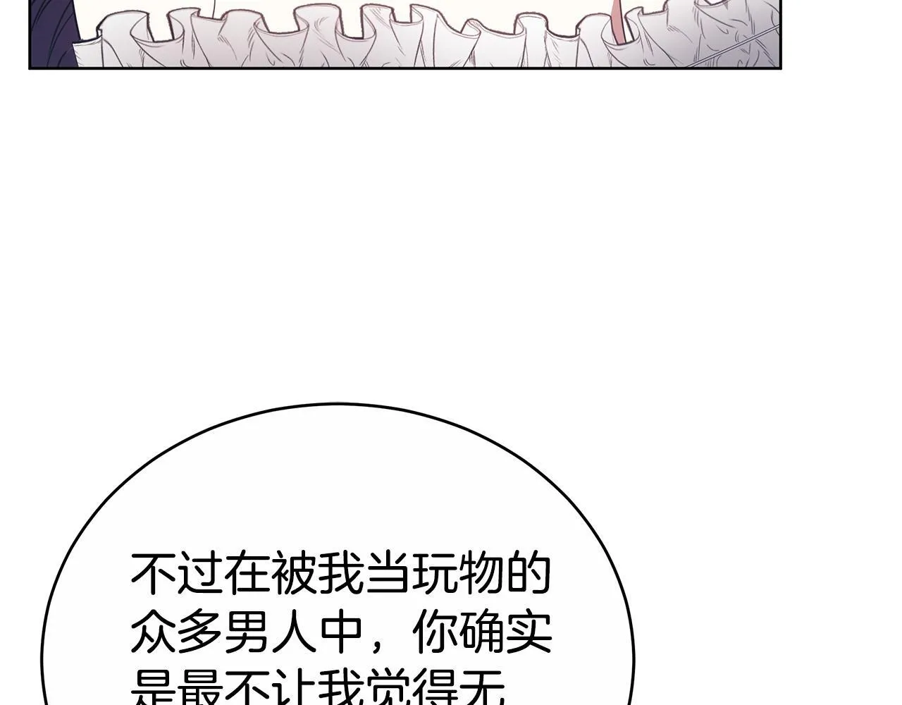 第77话 你爱我吗 第144页