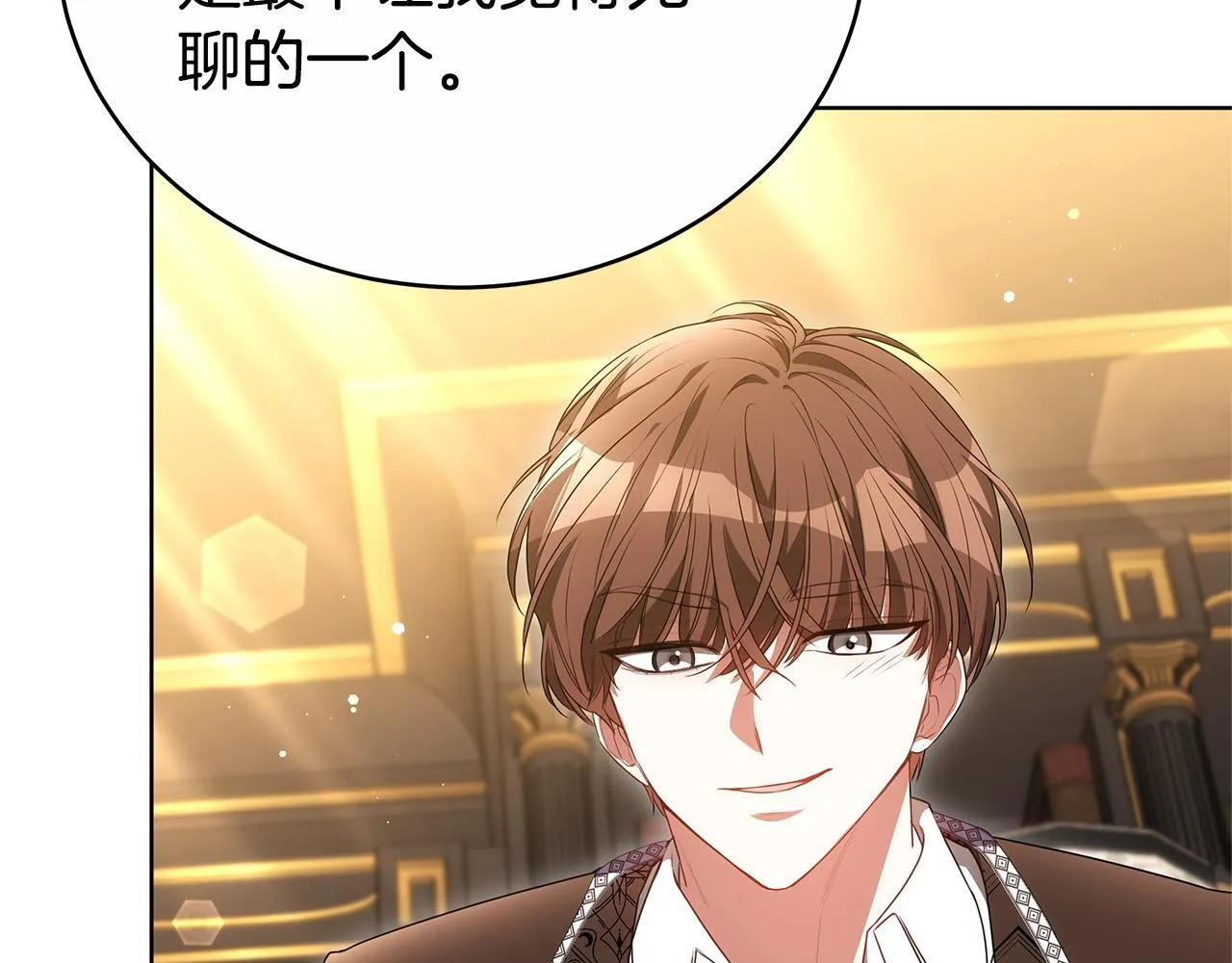 第77话 你爱我吗 第145页