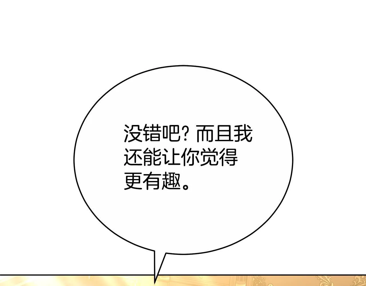 第77话 你爱我吗 第148页