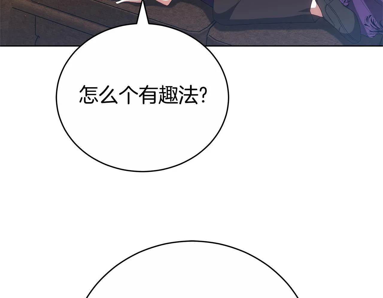 第77话 你爱我吗 第150页
