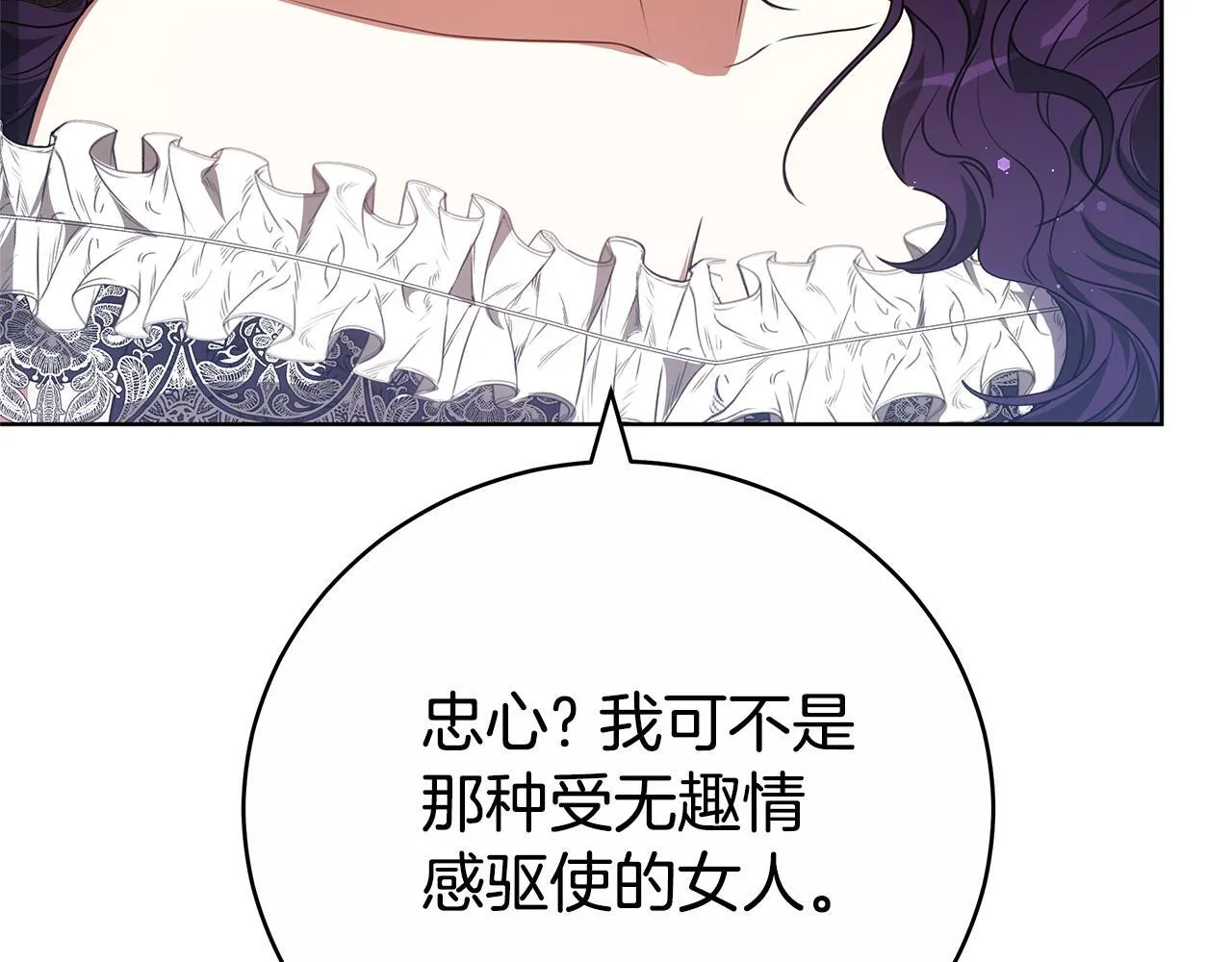第77话 你爱我吗 第153页