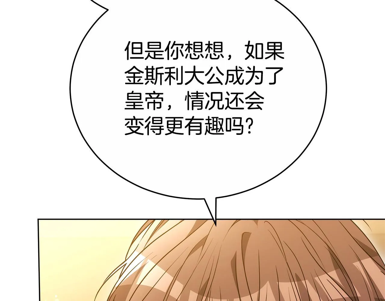 第77话 你爱我吗 第155页