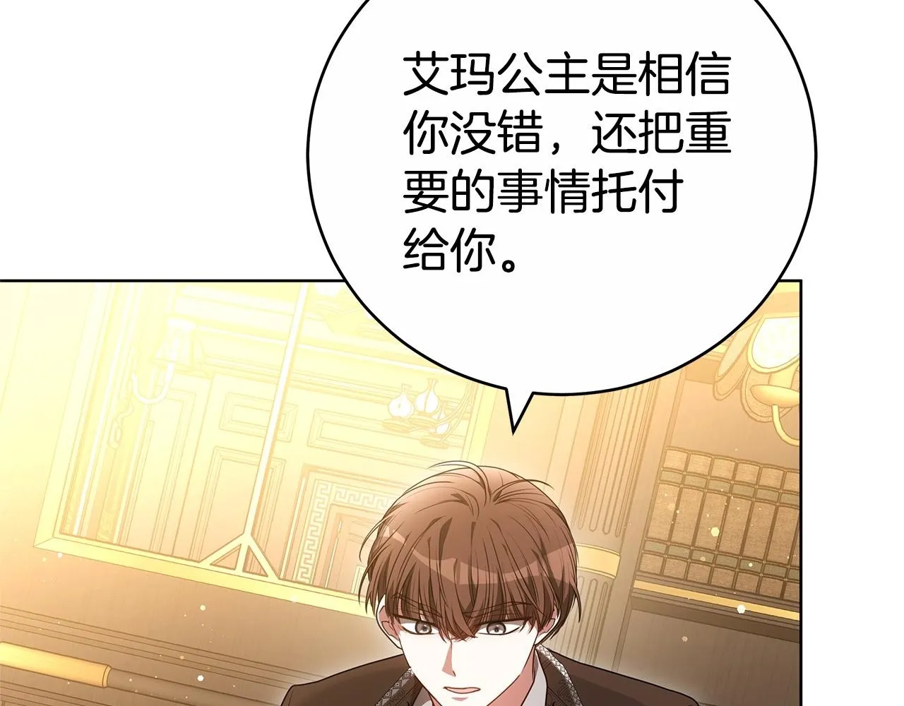 第77话 你爱我吗 第159页