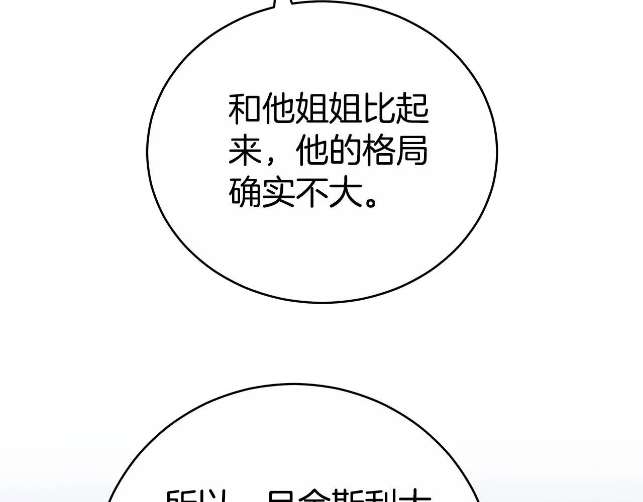 第77话 你爱我吗 第164页
