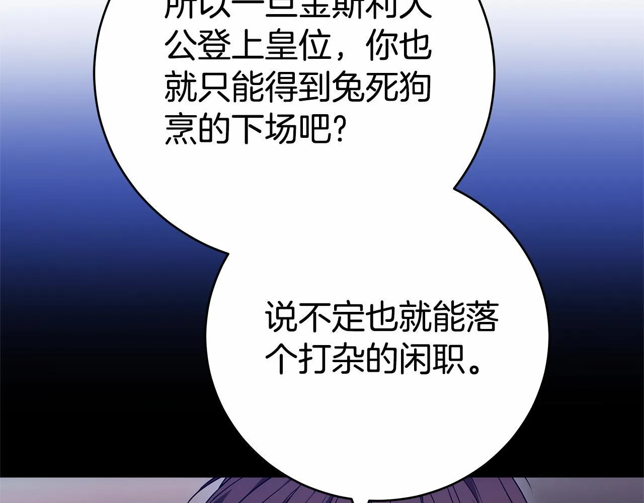 第77话 你爱我吗 第165页