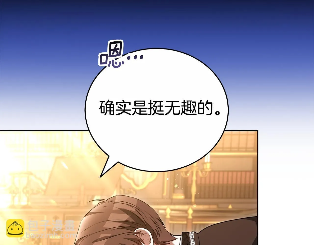 第77话 你爱我吗 第167页