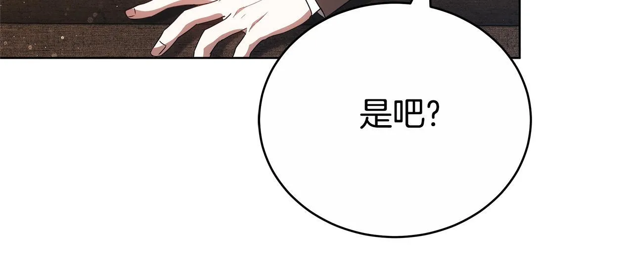 第77话 你爱我吗 第169页