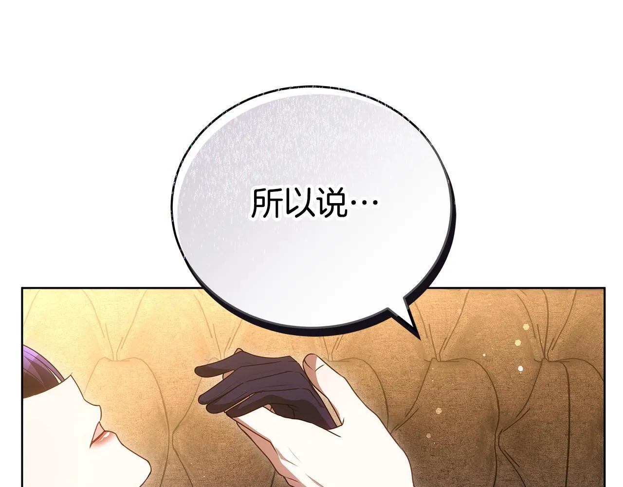 第77话 你爱我吗 第170页