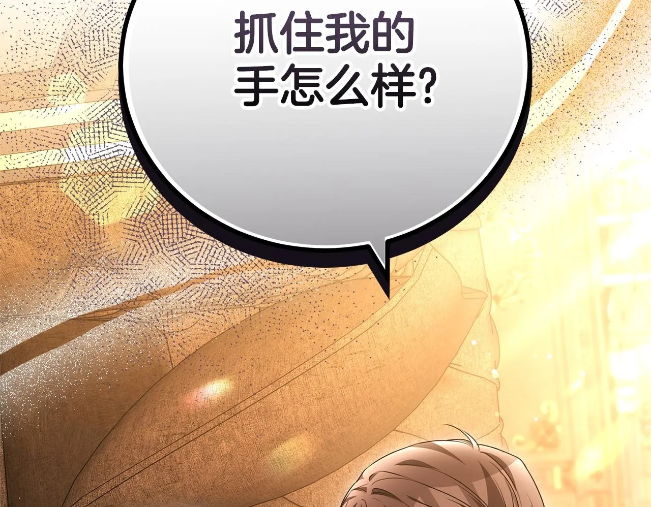 第77话 你爱我吗 第172页