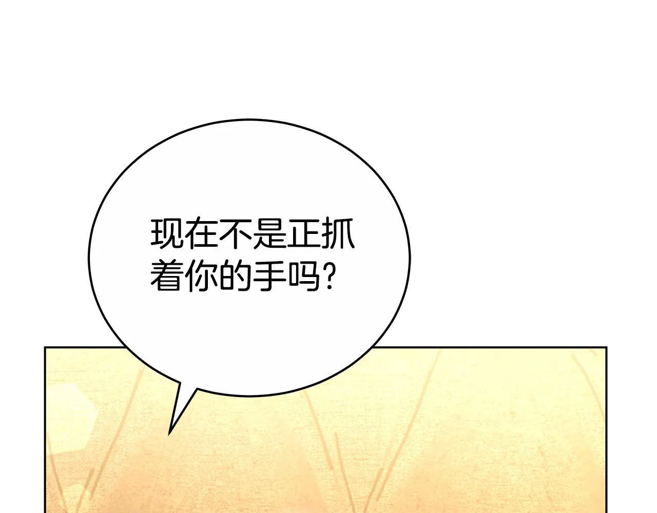 第77话 你爱我吗 第176页