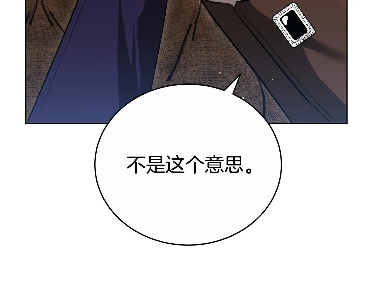 第77话 你爱我吗 第178页