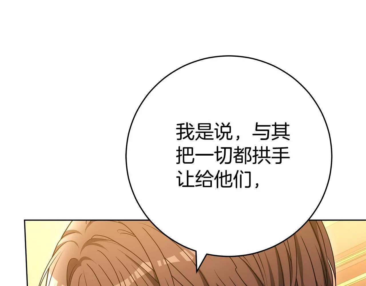 第77话 你爱我吗 第179页