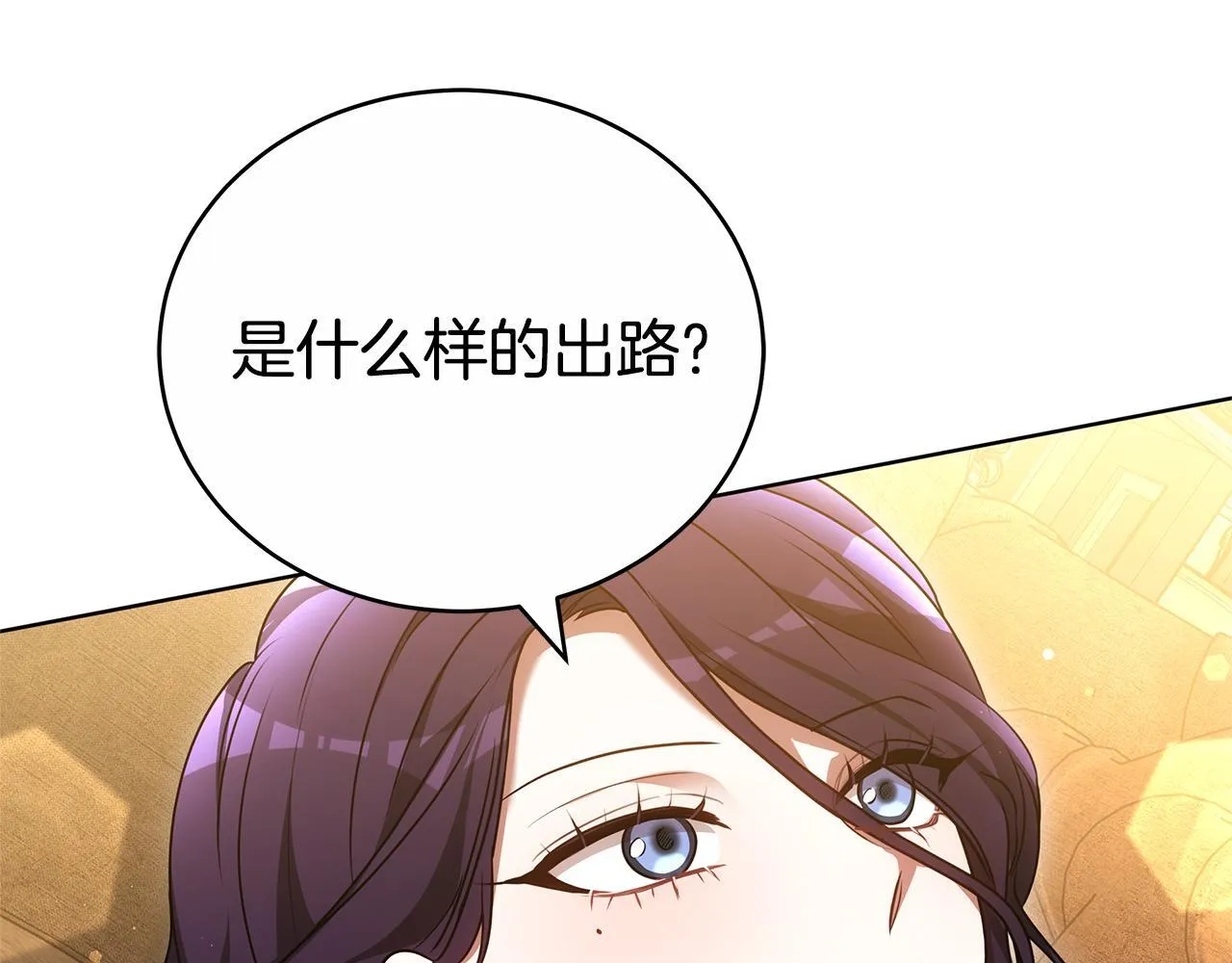 第77话 你爱我吗 第183页