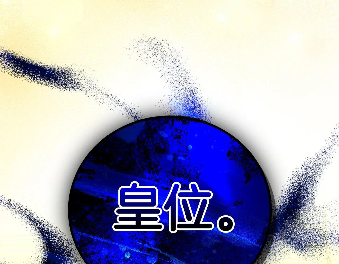 第77话 你爱我吗 第185页