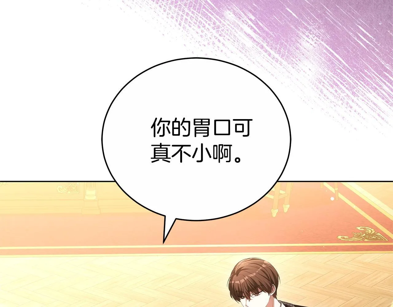 第77话 你爱我吗 第190页