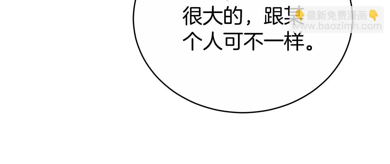 第77话 你爱我吗 第192页