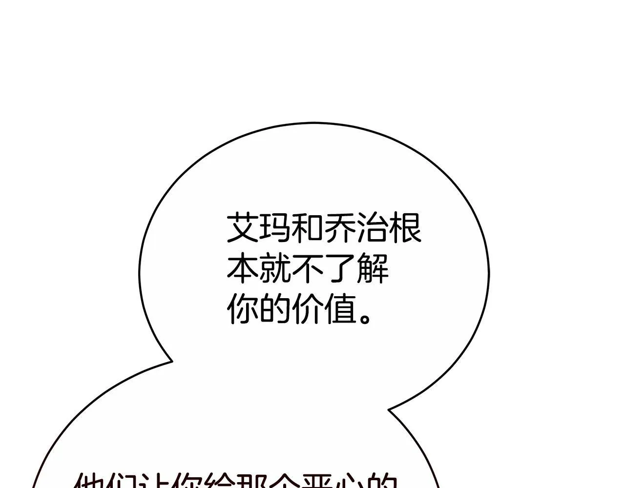 第77话 你爱我吗 第193页