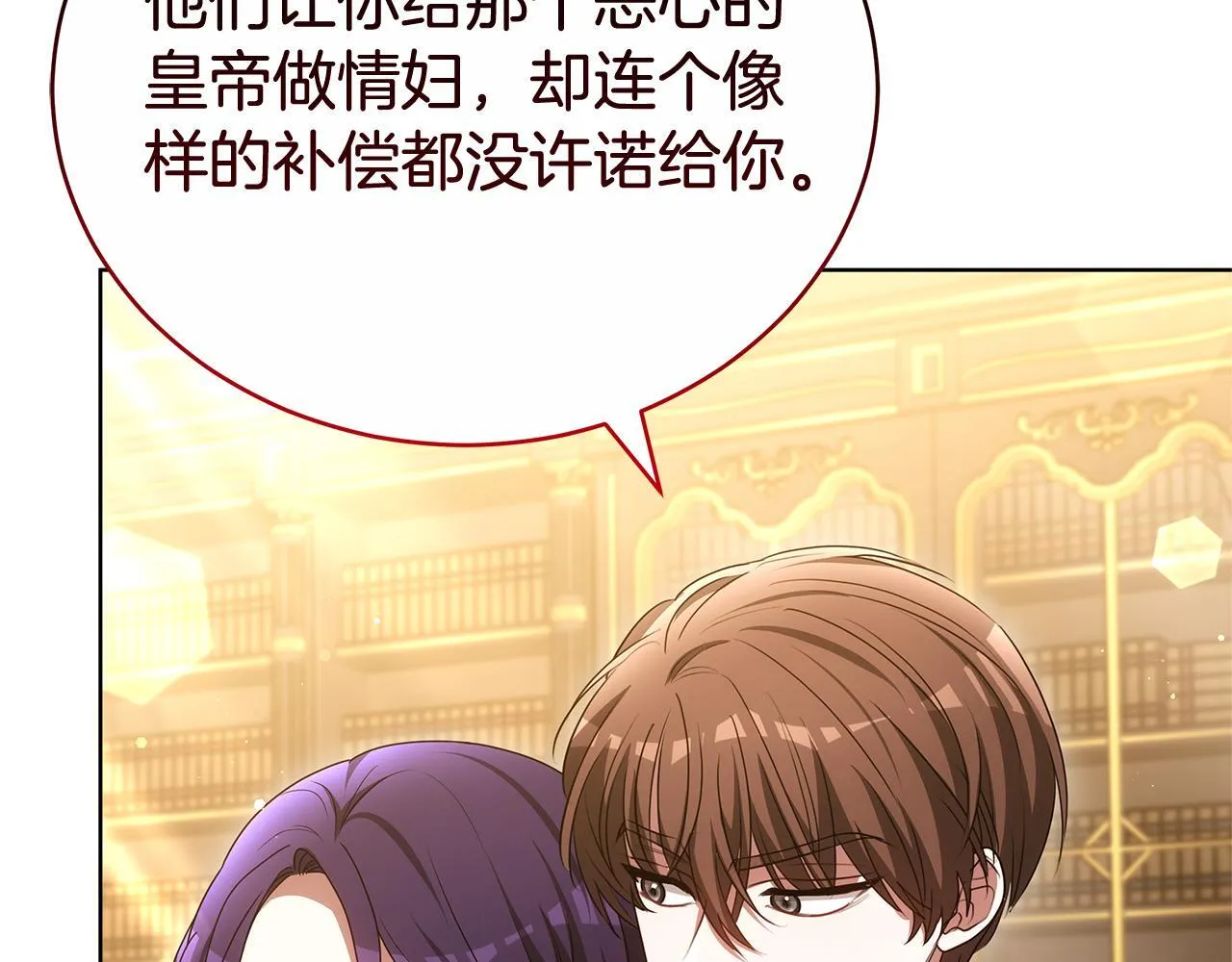第77话 你爱我吗 第194页