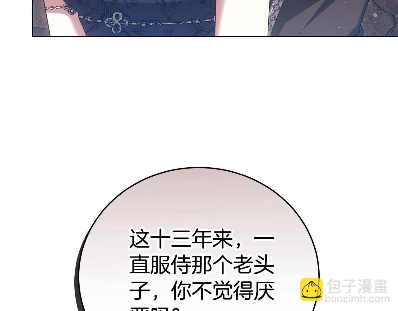 第77话 你爱我吗 第196页