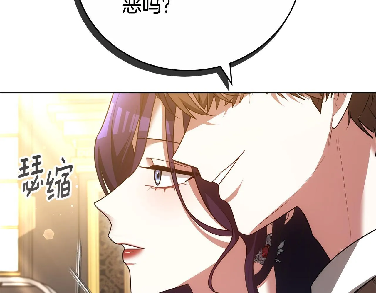 第77话 你爱我吗 第197页