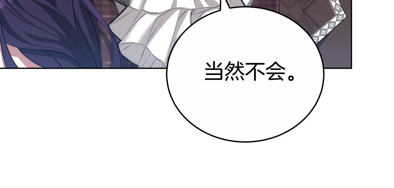 第77话 你爱我吗 第201页