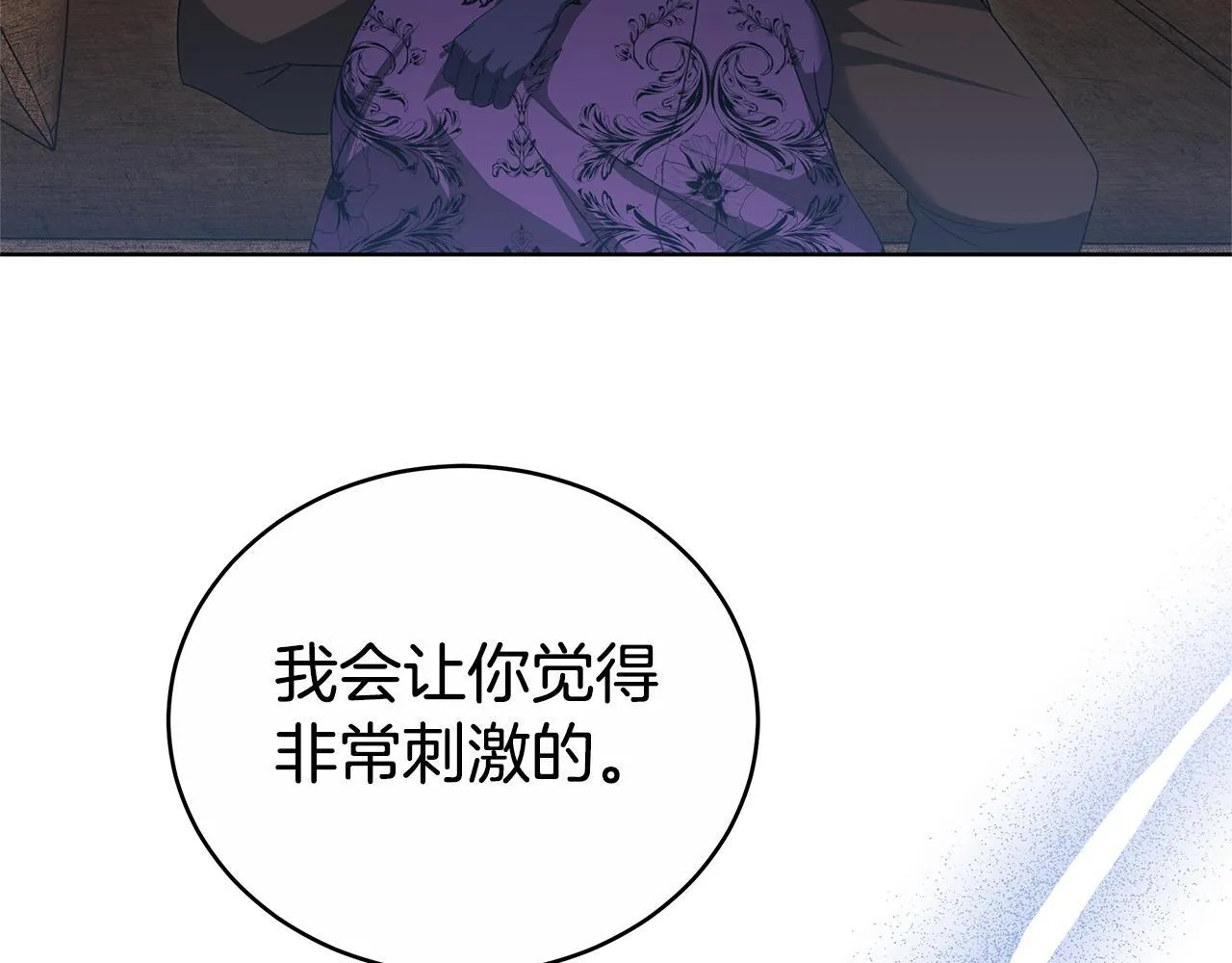 第77话 你爱我吗 第204页