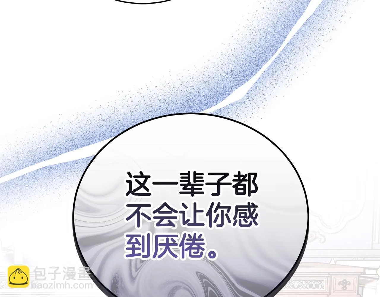 第77话 你爱我吗 第205页