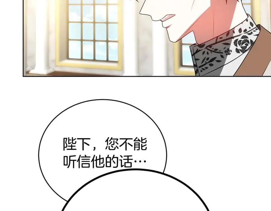 第79话 操控皇帝 第130页
