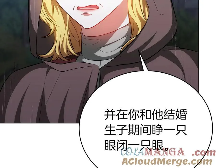 第82话 双向背叛 第37页