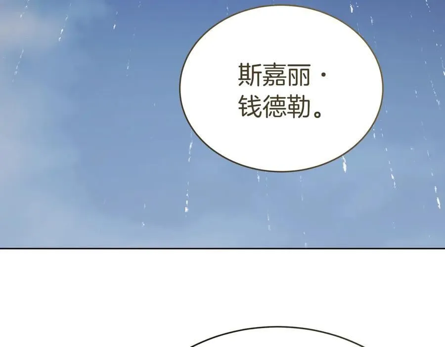 第82话 双向背叛 第42页