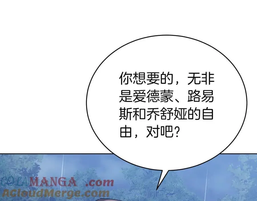 第82话 双向背叛 第57页