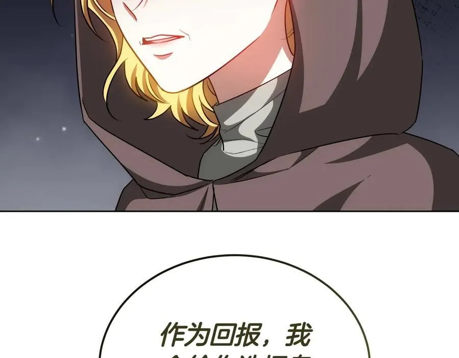 第82话 双向背叛 第87页