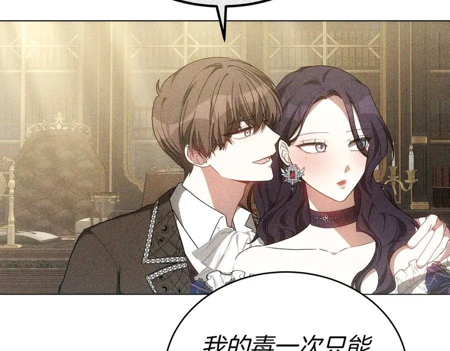 第82话 双向背叛 第139页