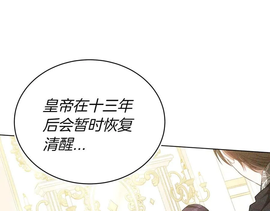 第82话 双向背叛 第144页