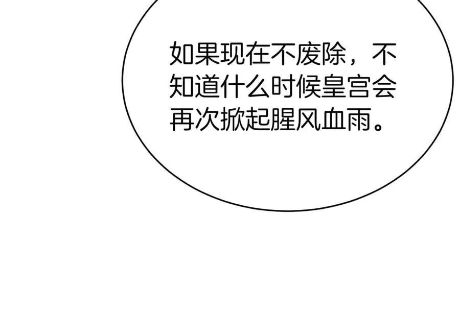 第82话 双向背叛 第174页
