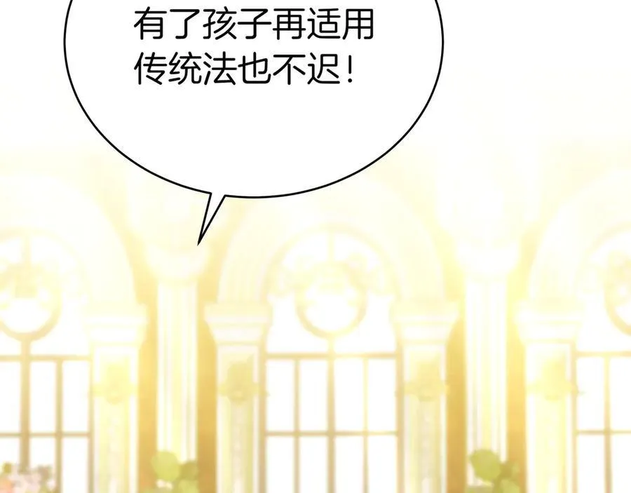第82话 双向背叛 第176页