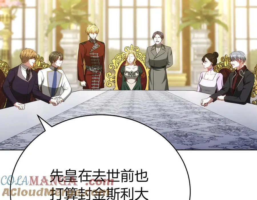 第82话 双向背叛 第177页