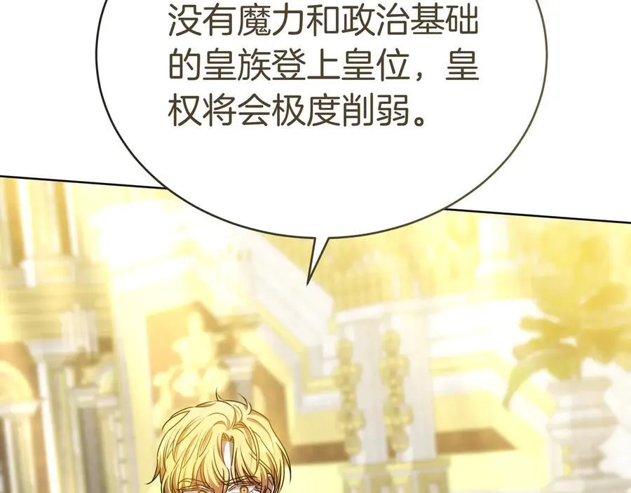 第82话 双向背叛 第187页