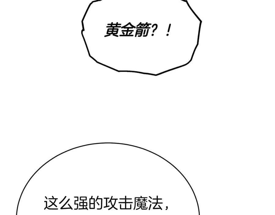 第83话 权利与背叛 第26页