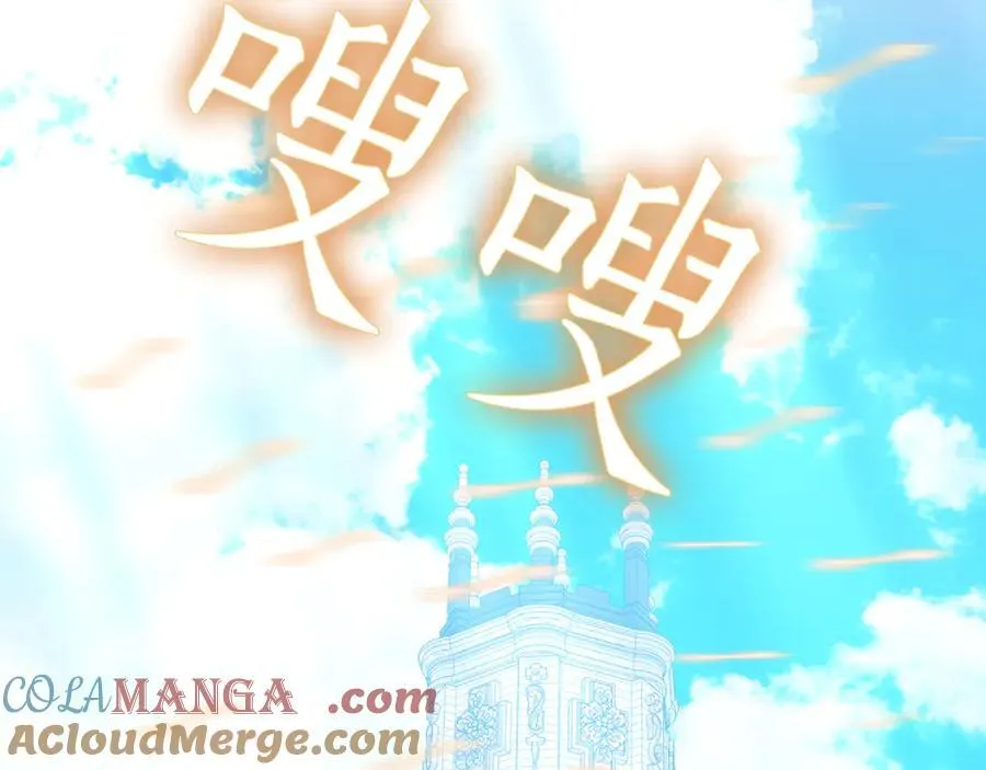 第83话 权利与背叛 第65页