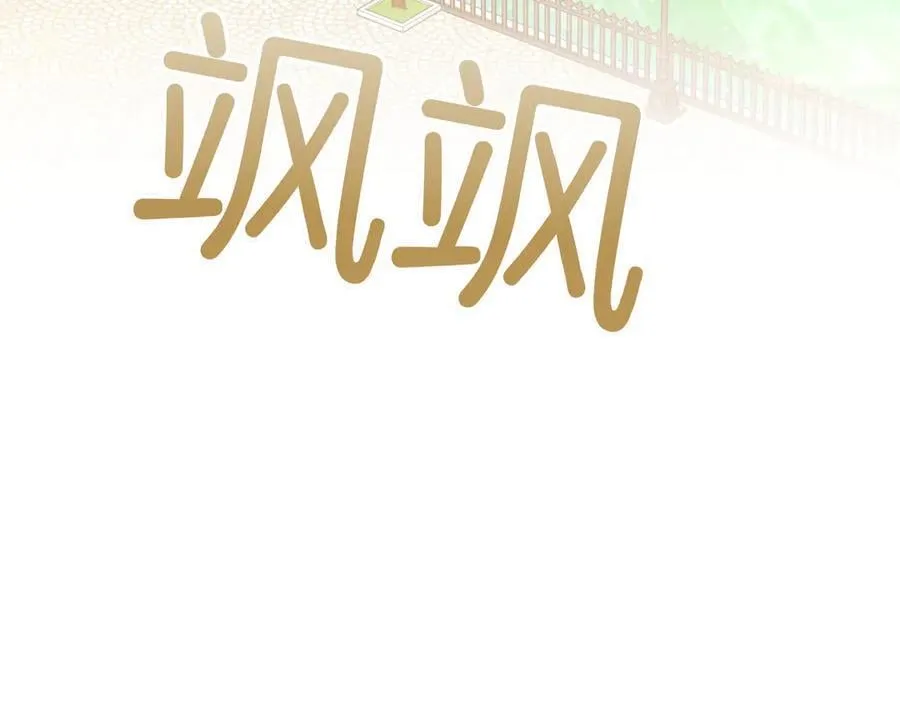 第84话 权利与背叛 第7页